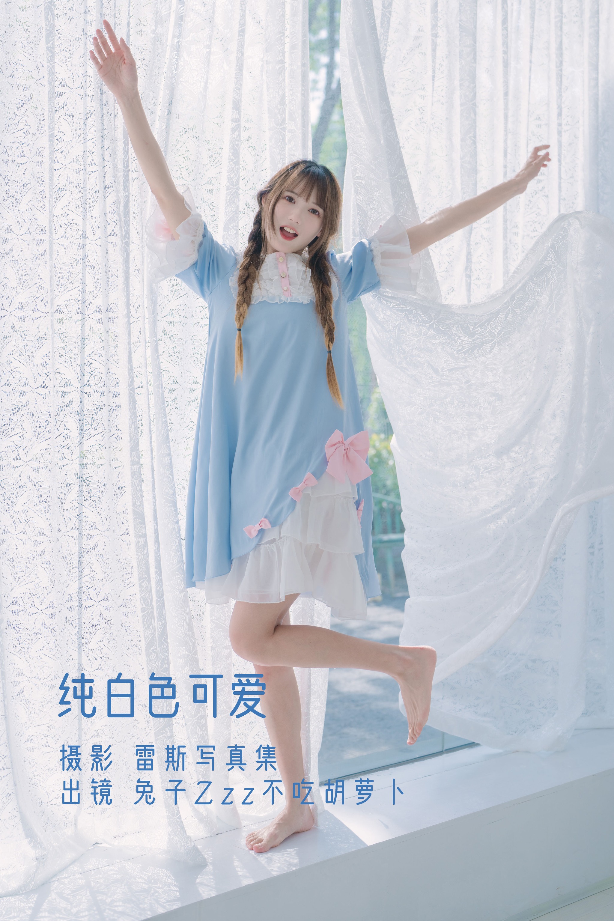 兔子Zzz不吃胡萝卜 - NO.087 纯白色可爱 [31P]-XikXak